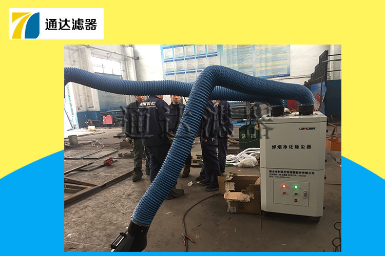 移動式焊煙凈化器