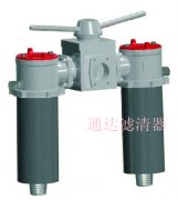 SRFB(SPZU)雙筒回油過(guò)濾器